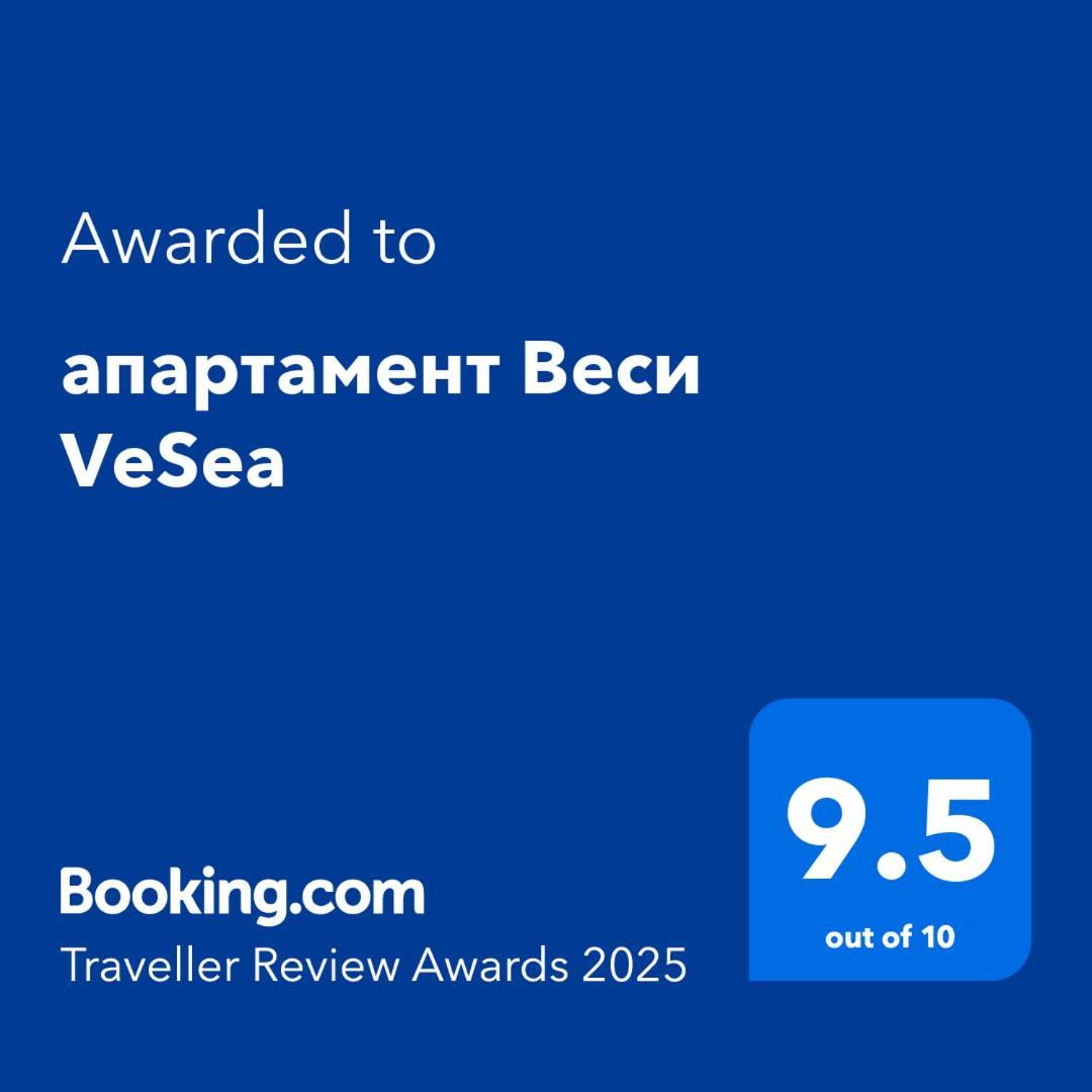 апартамент Веси VeSea Несебър Екстериор снимка